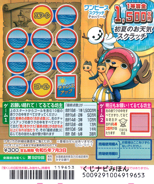 �`���b�p�[�S�^���Ă̂��V�C�^�����s�[�X�X�N���b�`