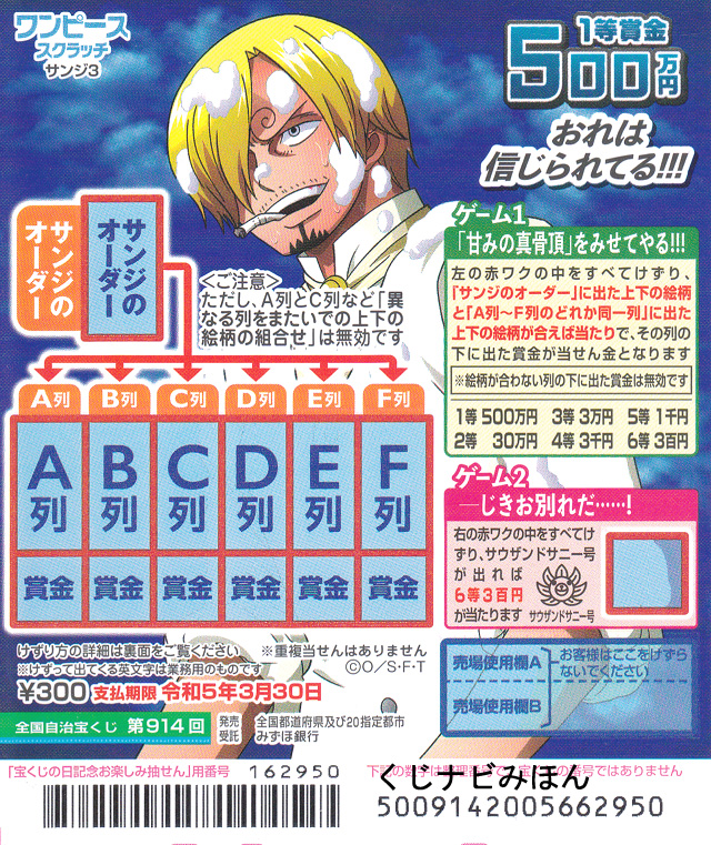 当たり前だ ルフィ5 ワンピーススクラッチ 当たり前だ ルフィ5 ワンピーススクラッチ