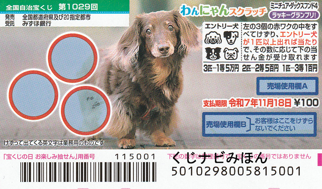 �~�j�`���A�_�b�N�X�t���h�S�^���b�L�[�O�����v���I�^���ɂ��X�N���b�`