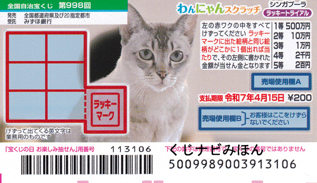 �V���K�v�[���^���b�L�[�g���C�A���^���ɂ��X�N���b�`