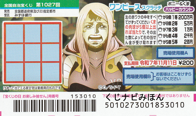 �{�j�[�����܁^�n�b�s�[�J�E���g�^�����s�[�X�X�N���b�`