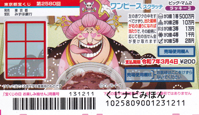 �r�b�O�}���Q�^���b�L�[�R�^�����s�[�X�X�N���b�`