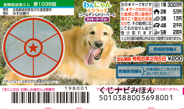 �S�[���f���E���g���[�o�[�S�^���b�L�[�^�[�Q�b�g�^���ɂ��X�N���b�`