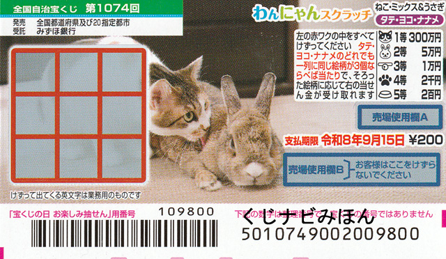 �˂��E�~�b�N�X���������^�^�e���R�i�i���^���ɂ��X�N���b�`