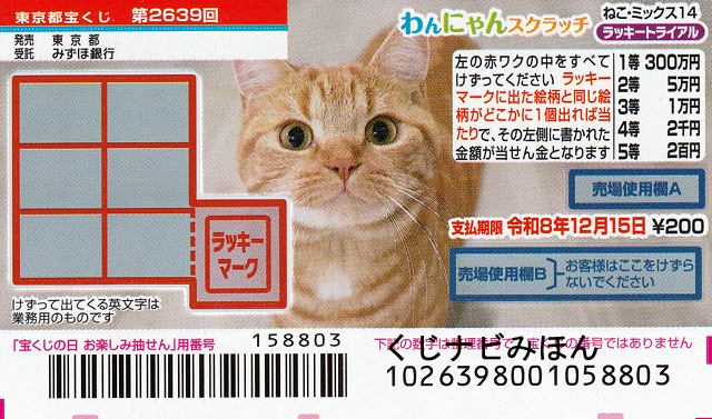 �˂��E�~�b�N�X�P�S�^���b�L�[�g���C�A���^���ɂ��X�N���b�`