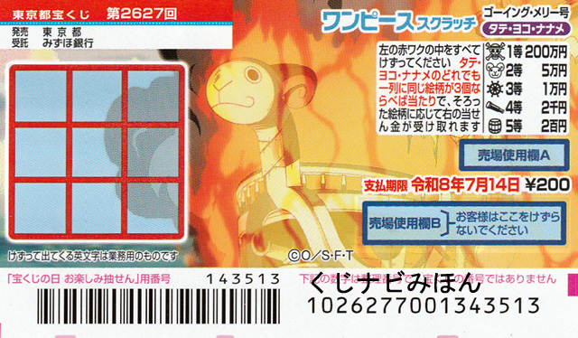 �S�[�C���O�E�����[���^�^�e���R�i�i���^�����s�[�X�X�N���b�`