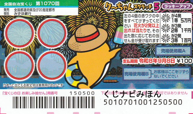 �N�[�����X�N���b�`�^���b�L�[�A�b�v