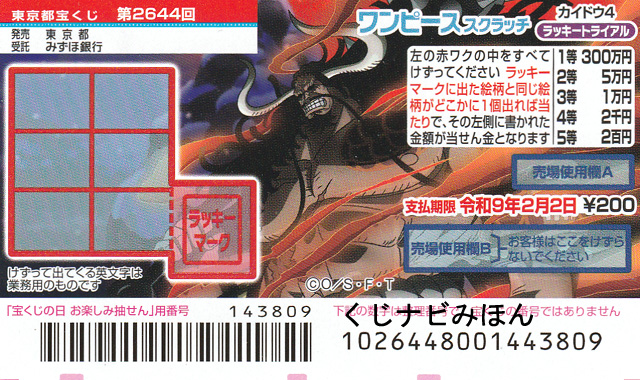 �J�C�h�E�S�^���b�L�[�g���C�A���^�����s�[�X�X�N���b�`